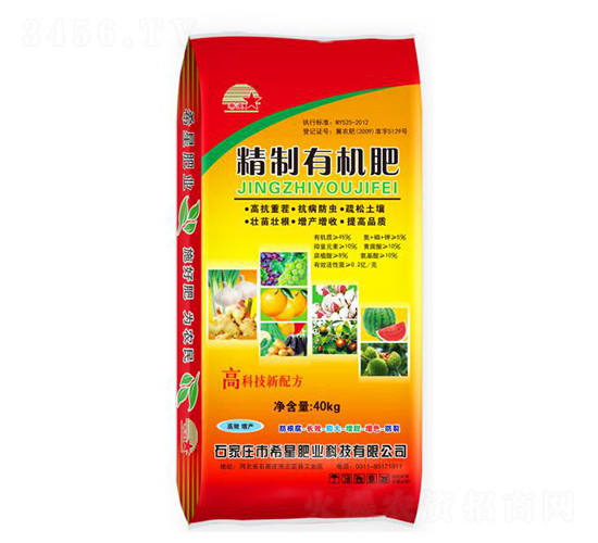 精制有機(jī)肥-希星肥業(yè)