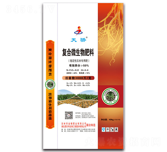 復(fù)合微生物肥料-天驕-金穗肥業(yè)