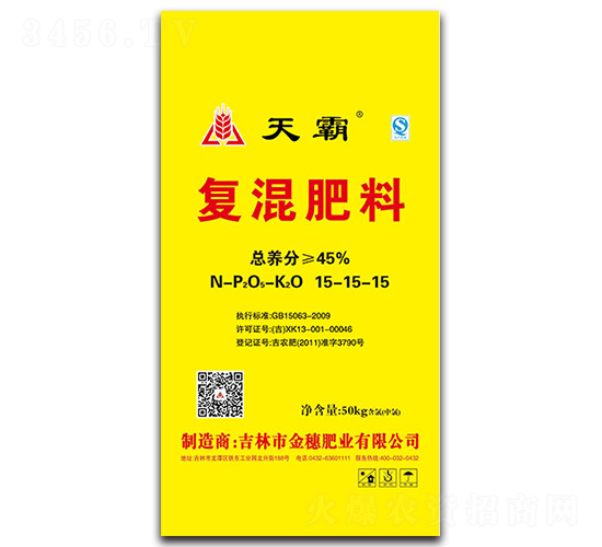 復(fù)混肥料15-15-15-天霸-金穗肥業(yè)
