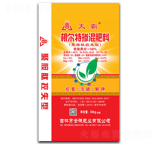 根爾特?fù)交旆柿?5-15-15-天霸-金穗肥業(yè)