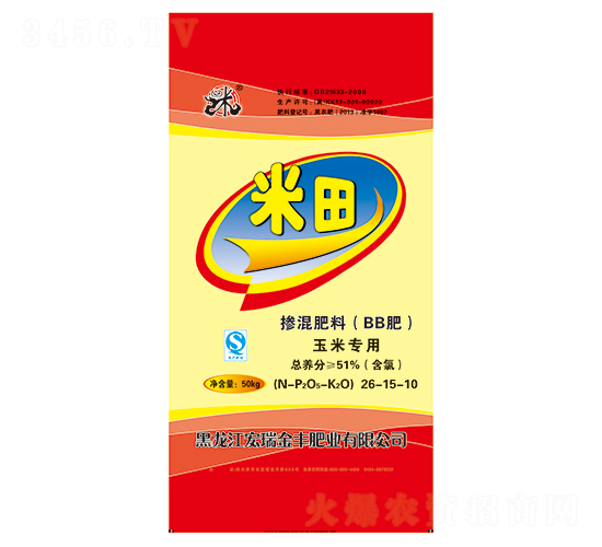 玉米專用摻混肥料26-15-10-米田-宏瑞金豐