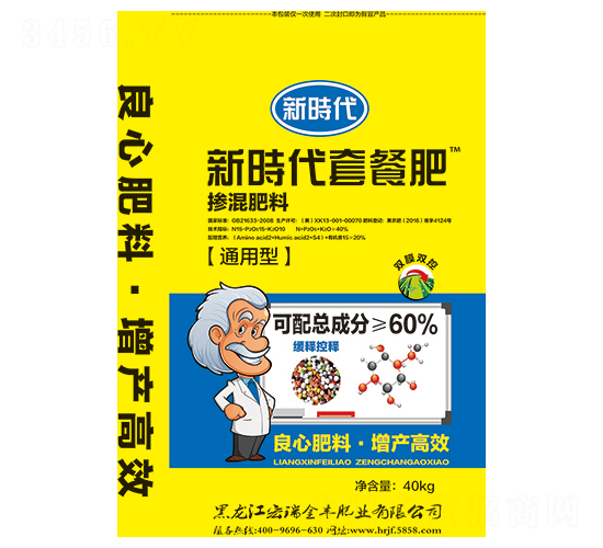 通用型摻混肥料-新時(shí)代套餐肥-宏瑞金豐