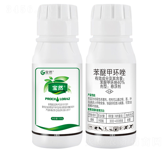 40%苯醚甲環(huán)唑懸浮劑-寶然生物