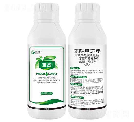 500g苯醚甲環(huán)唑懸浮劑-寶然生物