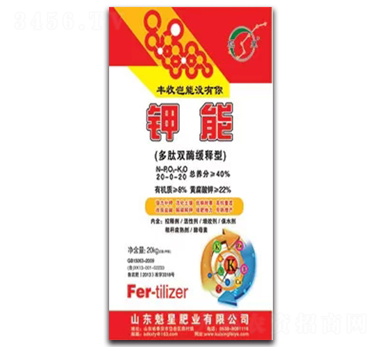 多肽雙酶緩釋型-鉀能-魁星肥業(yè)