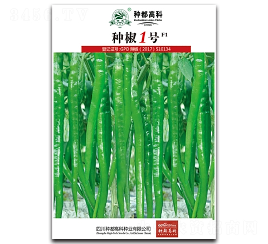 種椒1號(hào)-辣椒種子-高科種業(yè)