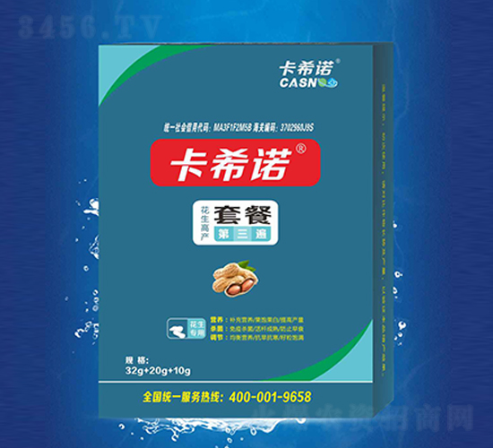 花生高產(chǎn)套餐第三遍-卡希諾