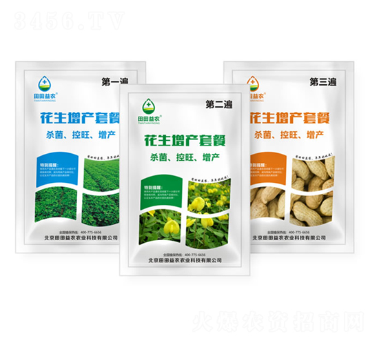 花生增產(chǎn)套餐-田田益農(nóng)