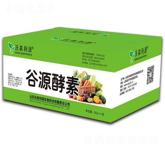 谷源酵素-沃森利源