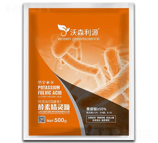 酵素精靈源-沃森利源