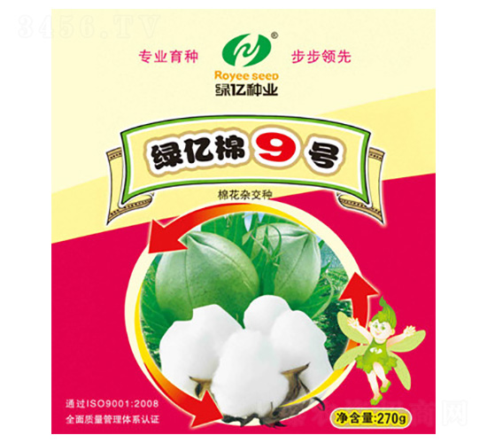 綠億棉9號(hào)-綠億種業(yè)