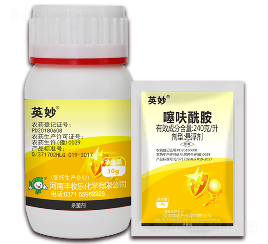 240克每升噻呋酰胺-英妙-豐收樂(lè)