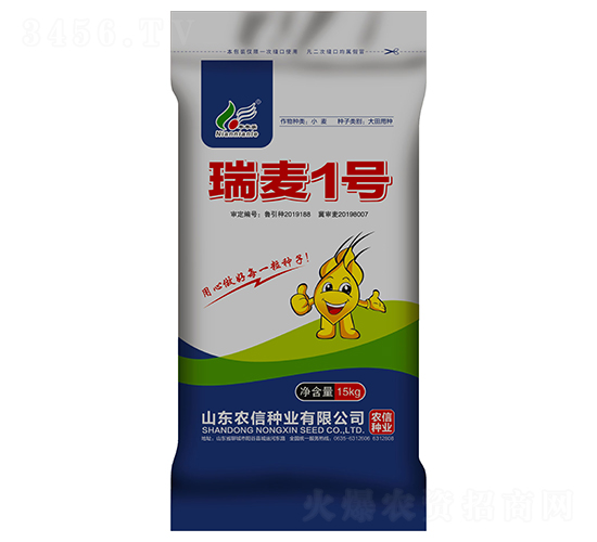 瑞麥1號(hào)-小麥種子-農(nóng)信種業(yè)