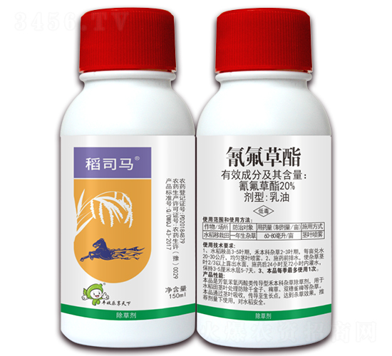 20%氰氟草酯-稻司馬-豐收樂(lè)