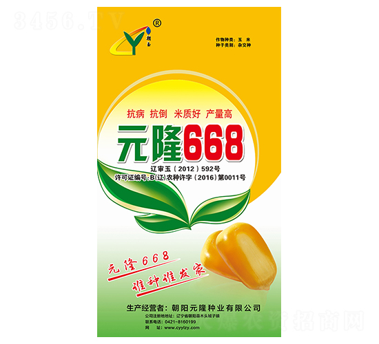 Ԫ¡668�N��-Ԫ¡�N�I(y��)