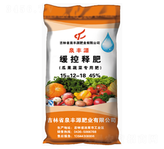 瓜果蔬菜專用緩控釋肥15-12-18-泉豐源
