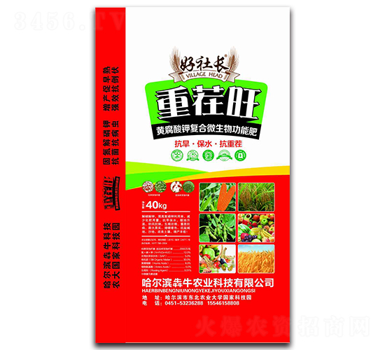 重茬旺-好社長-犇牛農(nóng)業(yè)