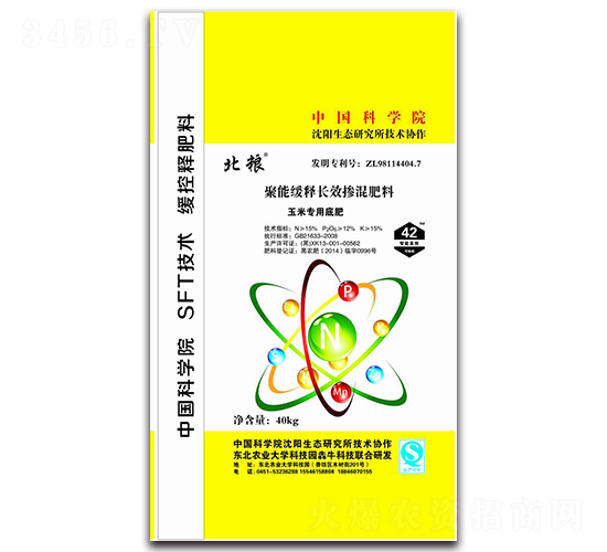 聚能緩釋長效摻混肥料15-12-15-北糧-犇牛農(nóng)業(yè)