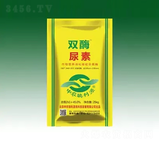 雙酶尿素-聚碳-瑞利源