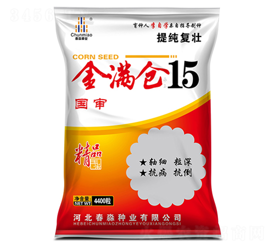 金滿倉(cāng)15-春淼種業(yè)