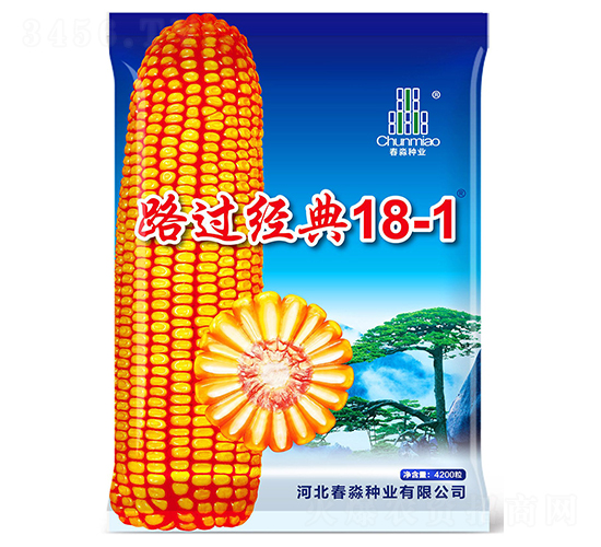 路過經(jīng)典18-1-春淼種業(yè)