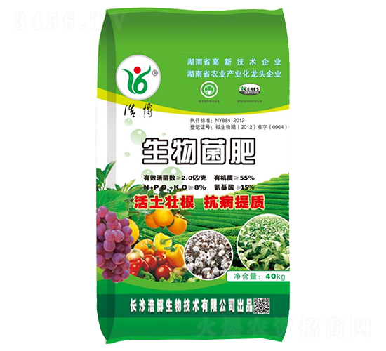 40kg生物菌肥-浩博生物