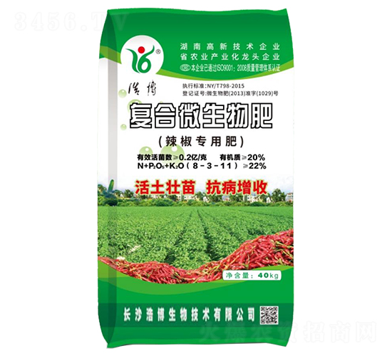 復合微生物肥（辣椒專用）-浩博生物