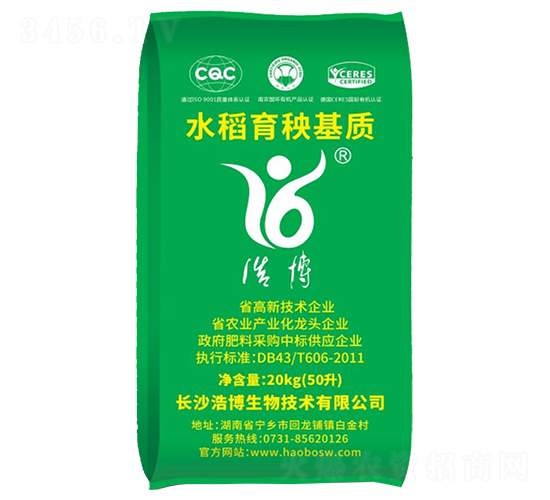 生物育秧基質-浩博生物