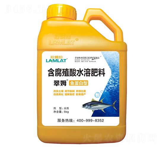 魚(yú)蛋白型含腐殖酸水溶肥料-翠姆-拉姆拉