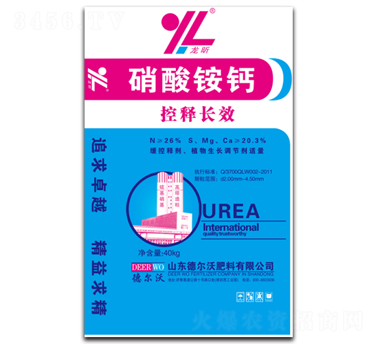 控釋長效硝酸銨鈣-龍昕-德爾沃