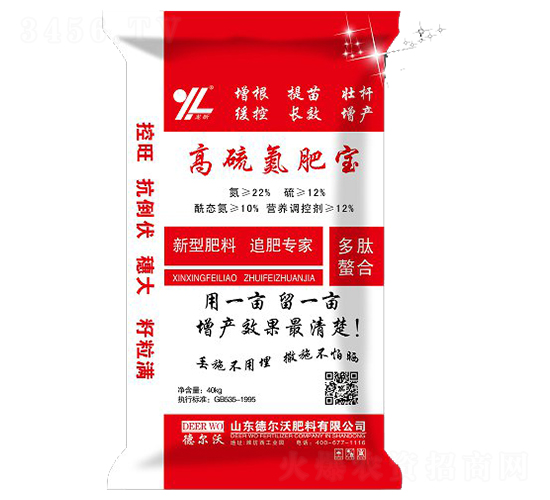 高硫氮肥寶-龍昕-德?tīng)栁? style=