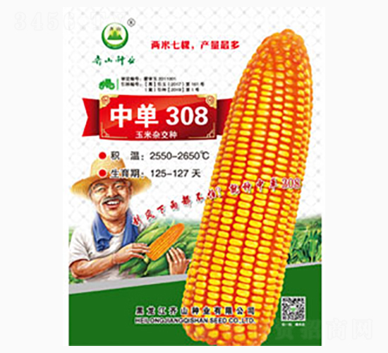 中單308-齊山種業(yè)