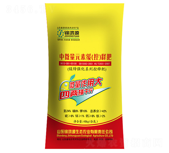 中微量元素緩控釋肥-錦鴻源