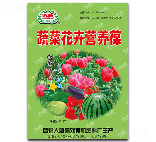 蔬菜花卉營養(yǎng)液-大唐精品