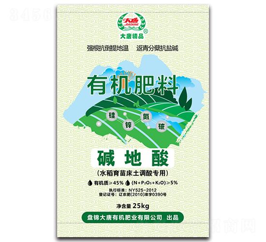 水稻育苗床土調(diào)酸專用有機肥料-堿地酸-大唐精品