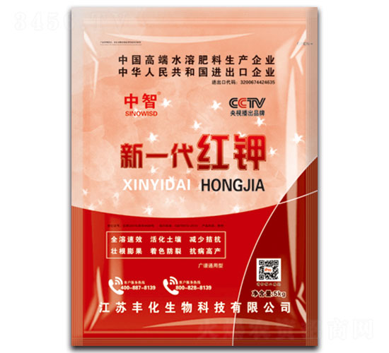 新一代紅鉀-中智-豐化