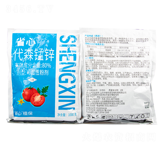 80%代森猛鋅可濕性粉劑-省心