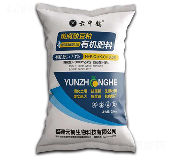 黃腐酸豆粕有機肥料-云中鶴-云鶴生物