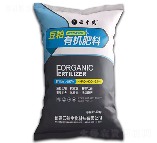 豆粕有機(jī)肥料-云中鶴-云鶴生物