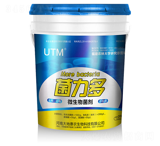 微生物菌劑-菌力多-大地惠農(nóng)