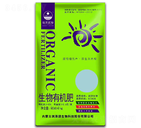 45%生物有機肥-澤源生物