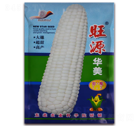旺源華美-玉米種子-金馬開(kāi)元