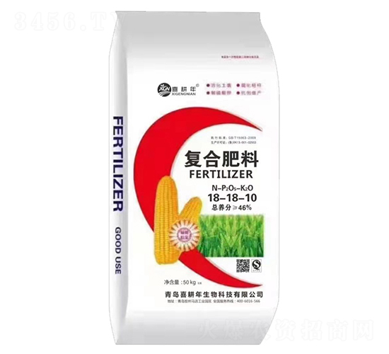 復(fù)合肥料18-18-18-喜耕年