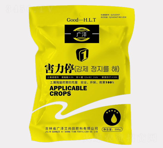土壤調(diào)理劑-害力停-廣澤艾尚田