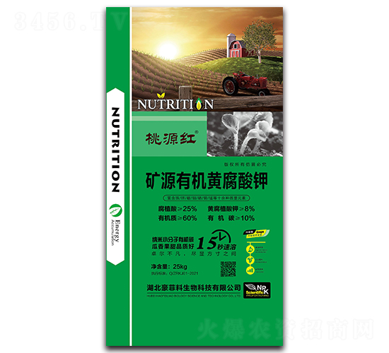 礦源有機黃腐酸鉀-桃源紅-豪菲料