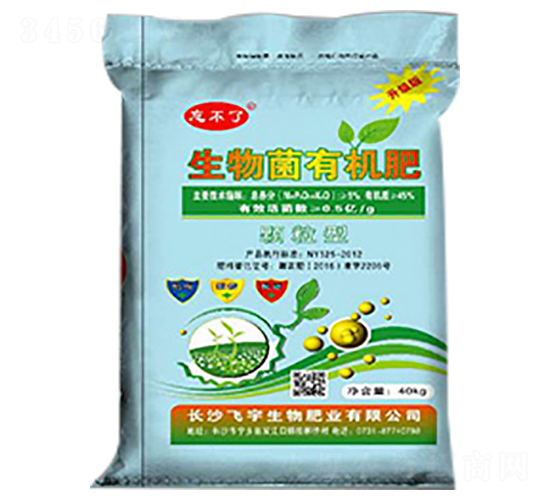 生物菌有機肥-飛宇生物