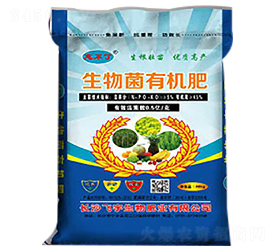 生物菌有機(jī)肥（藍(lán)）-飛宇生物