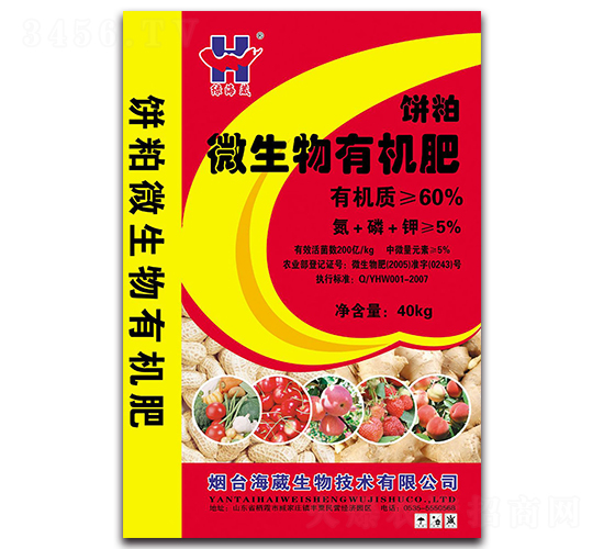 60%餅粨微生物有機肥-海葳生物
