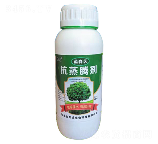 抗蒸騰劑-藍森藝-金至誠