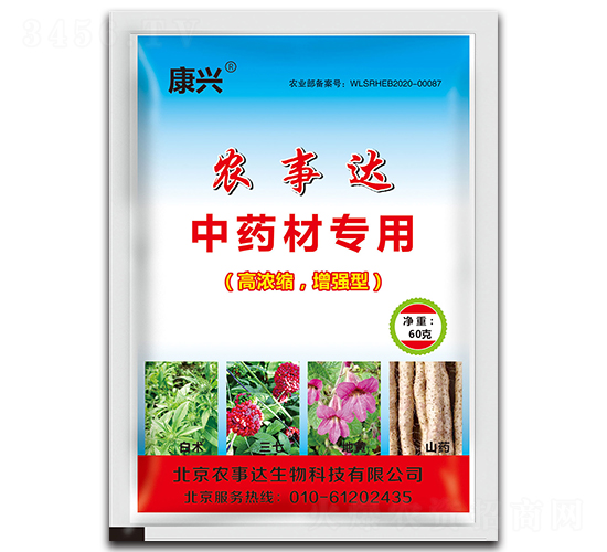 中藥材專用-康興-農(nóng)事達